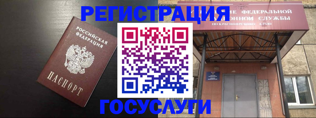 прописка паспорт в Армавире