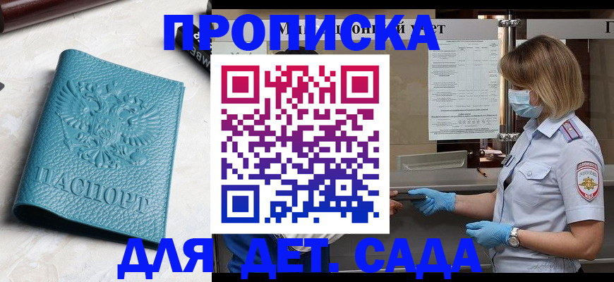 временная регистрация поиск в Армавире