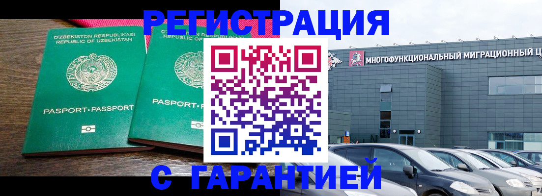временная регистрация поиск в Армавире